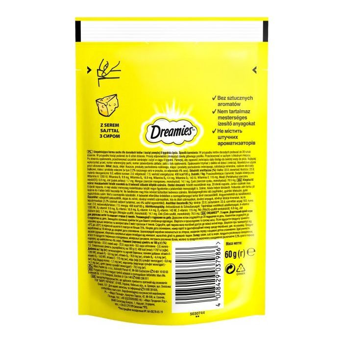 Ласощі для котів Dreamies із сиром 60 г (4008429037986) зображення 2