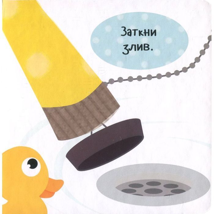 Книга Приймаємо ванну! - Нік Акланд Vivat (9789669422132) зображення 4