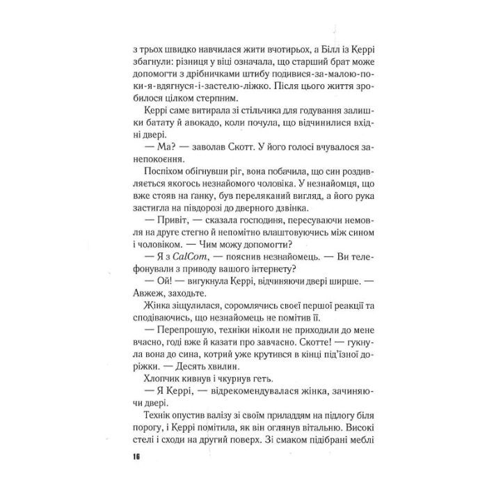 Книга Падіння - Ті-Джей Ньюман Vivat (9789669827890) зображення 10