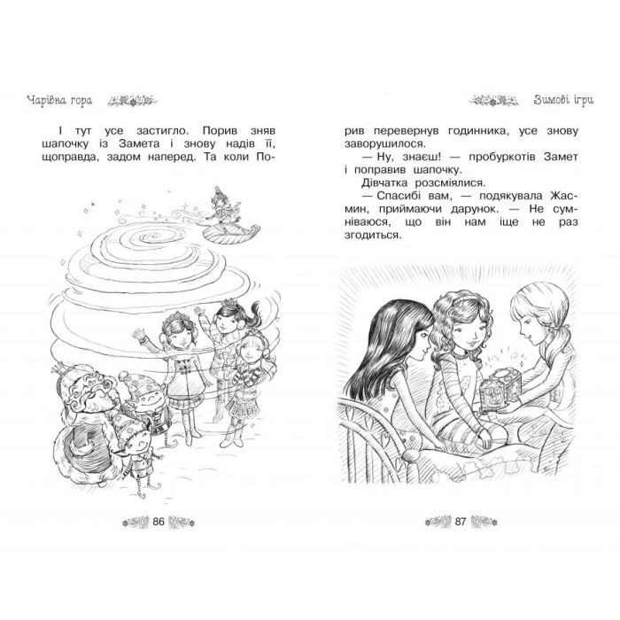 Книга Таємне Королівство. Чарівна гора. Книга 5 - Роузі Бенкс Видавництво РМ (9786178280123) зображення 4