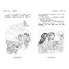 Книга Таємне Королівство. Чарівна гора. Книга 5 - Роузі Бенкс Видавництво РМ (9786178280123) зображення 4