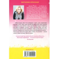 Книга До зустрічі з тобою. Книга 1 - Джоджо Мойєс КСД (9786171292994) изображение 2