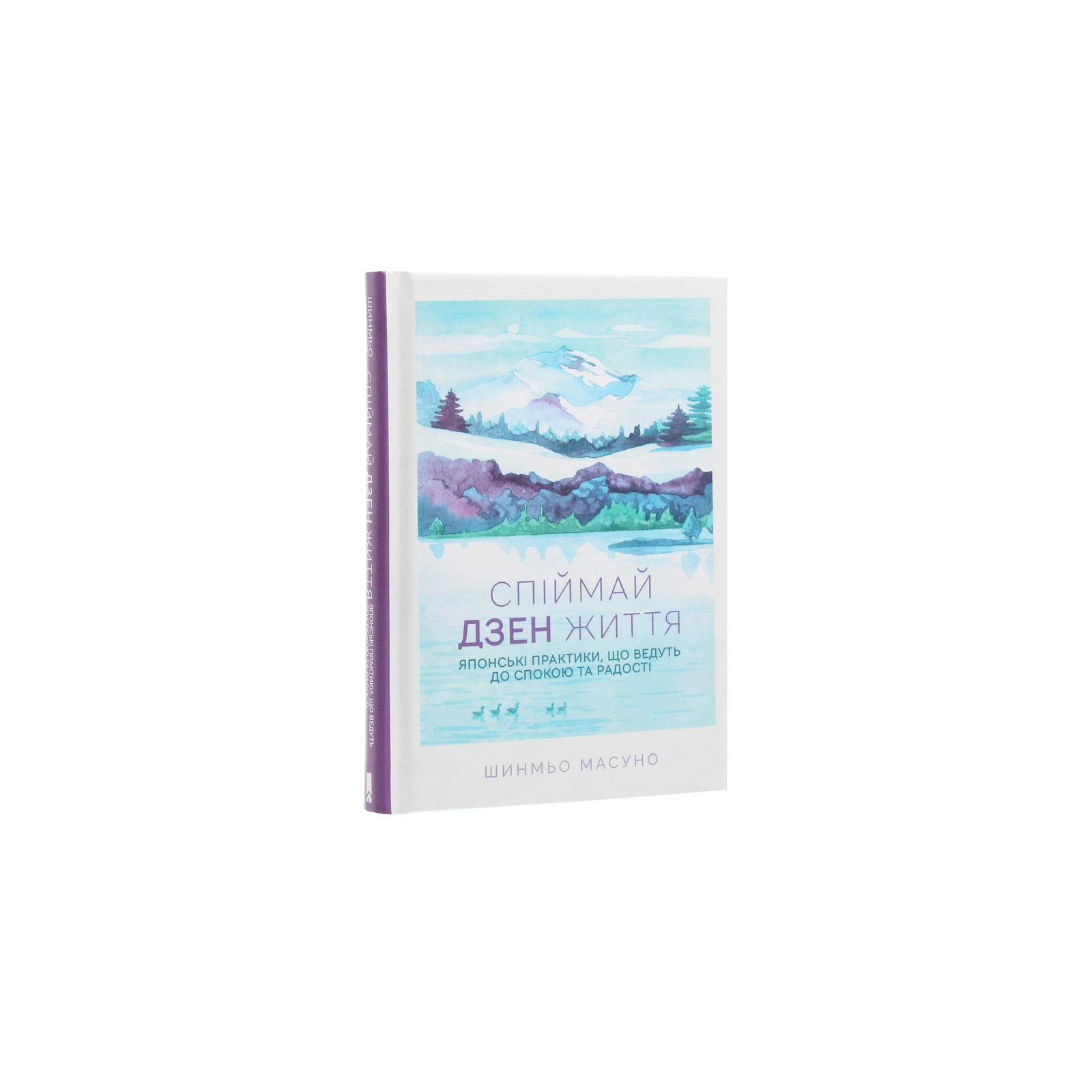 Книга Спіймай дзен життя. Японські практики, що ведуть до спокою та радості - Шинмьо Масуно КСД (9786171270886) изображение 3