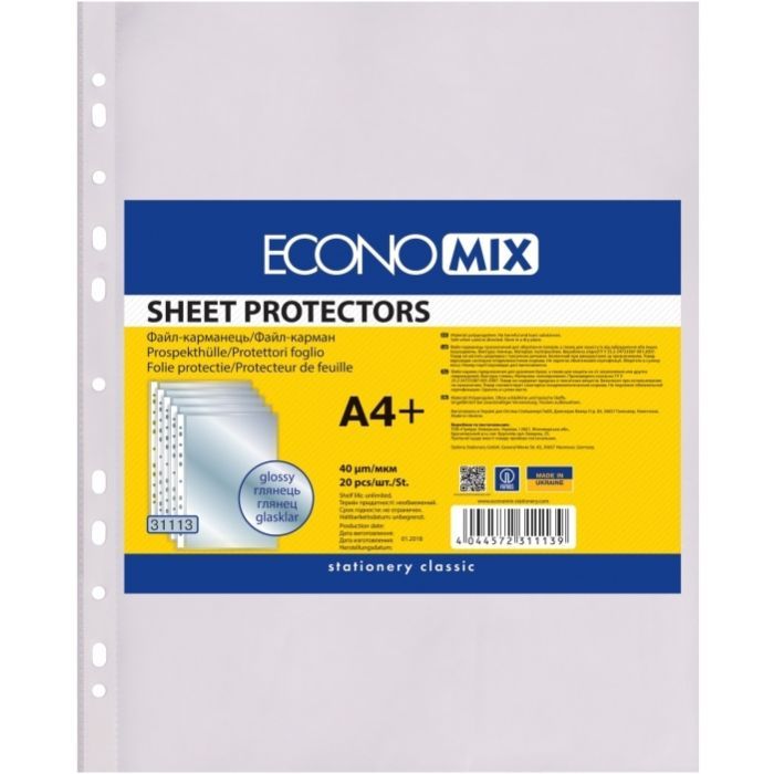 Файл Economix А4+ 40 мкм глянсових, 20 штук (E31113)