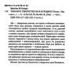 Книга Таємниче товариство пана Бенедикта - Трентон Лі Стюарт А-ба-ба-га-ла-ма-га (9786175852323) зображення 2