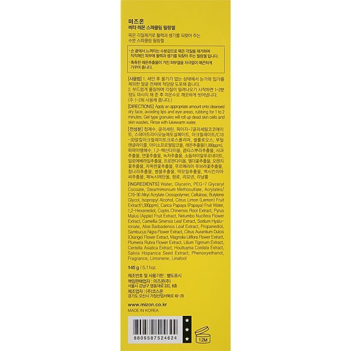 Гель для умывания Mizon Vita Lemon Sparkling Peeling Gel 145 г (8809663752415) изображение 3