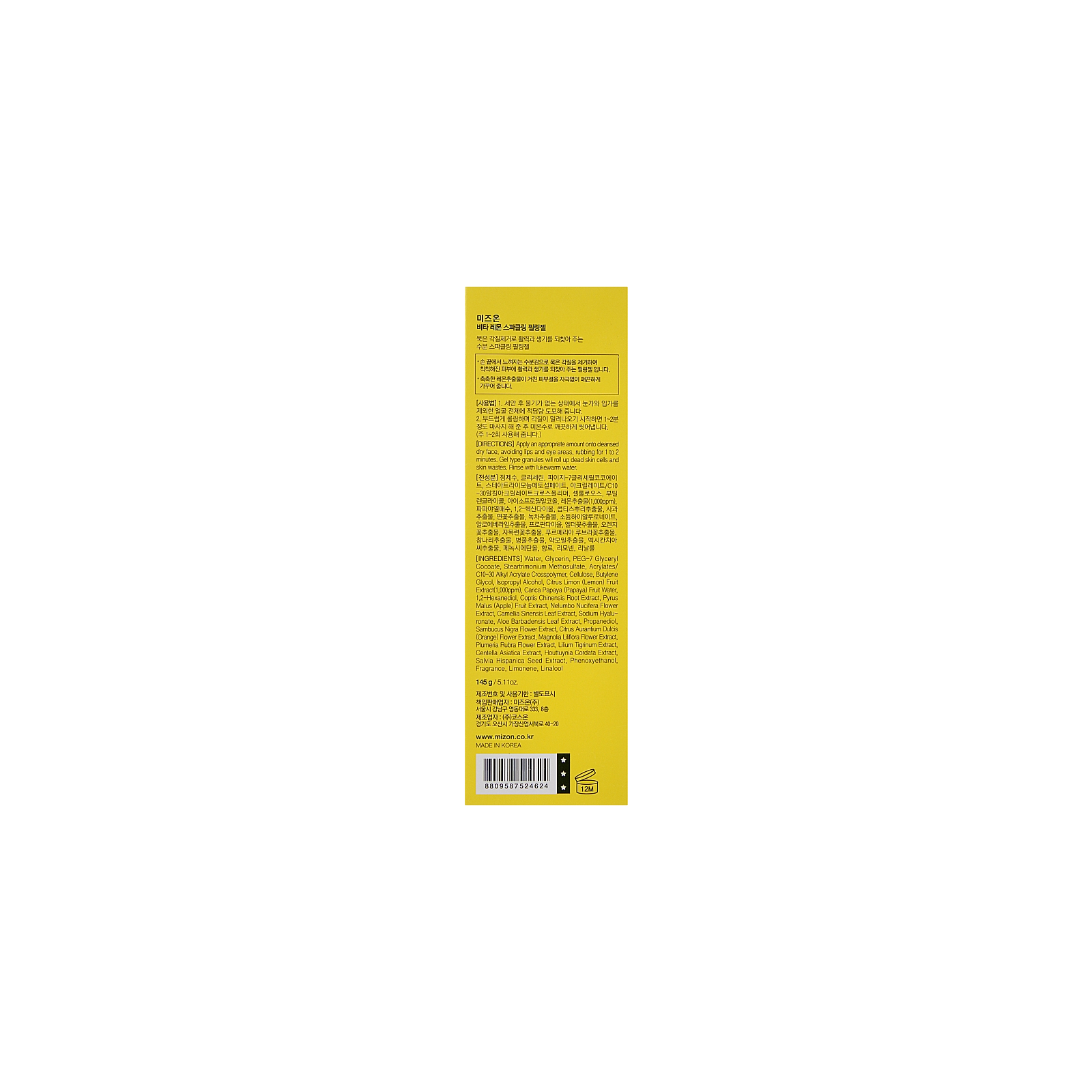 Гель для умывания Mizon Vita Lemon Sparkling Peeling Gel 145 г (8809663752415) изображение 3