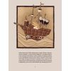Книга Мандрівка шоколаду - Олександра Орлова Видавництво Старого Лева (9789664481127) изображение 8