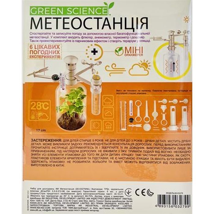 Набор для экспериментов 4М Метеостанция (00-03279/ML) изображение 2