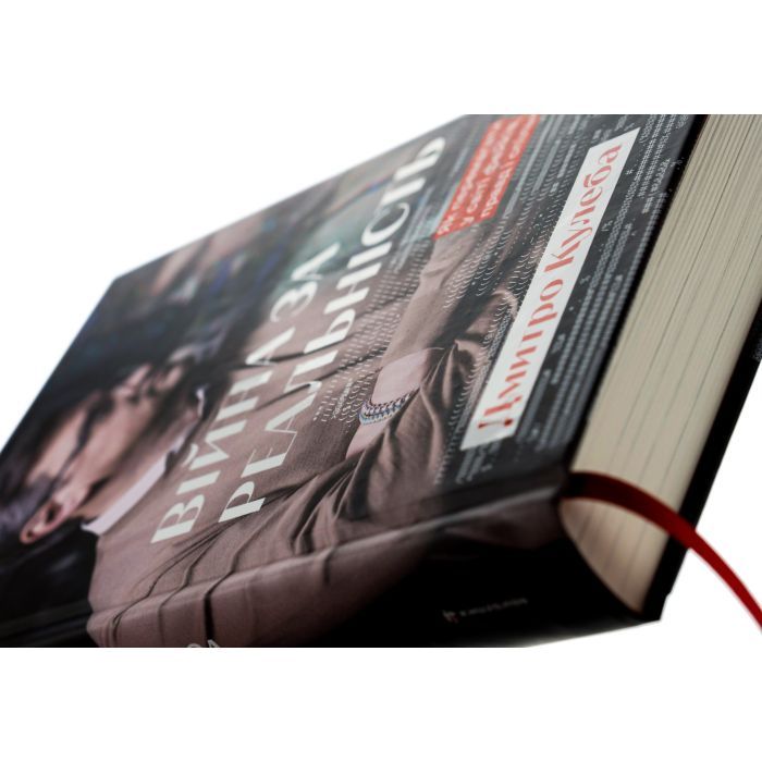 Книга Війна за реальність. Як перемагати у світі фейків, правд і спільнот - Дмитро Кулеба #книголав (9786178012489) изображение 4