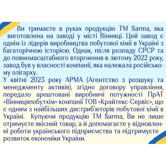 Стиральный порошок Sarma Актив Горная свежесть 400 г (4820268100481) изображение 2