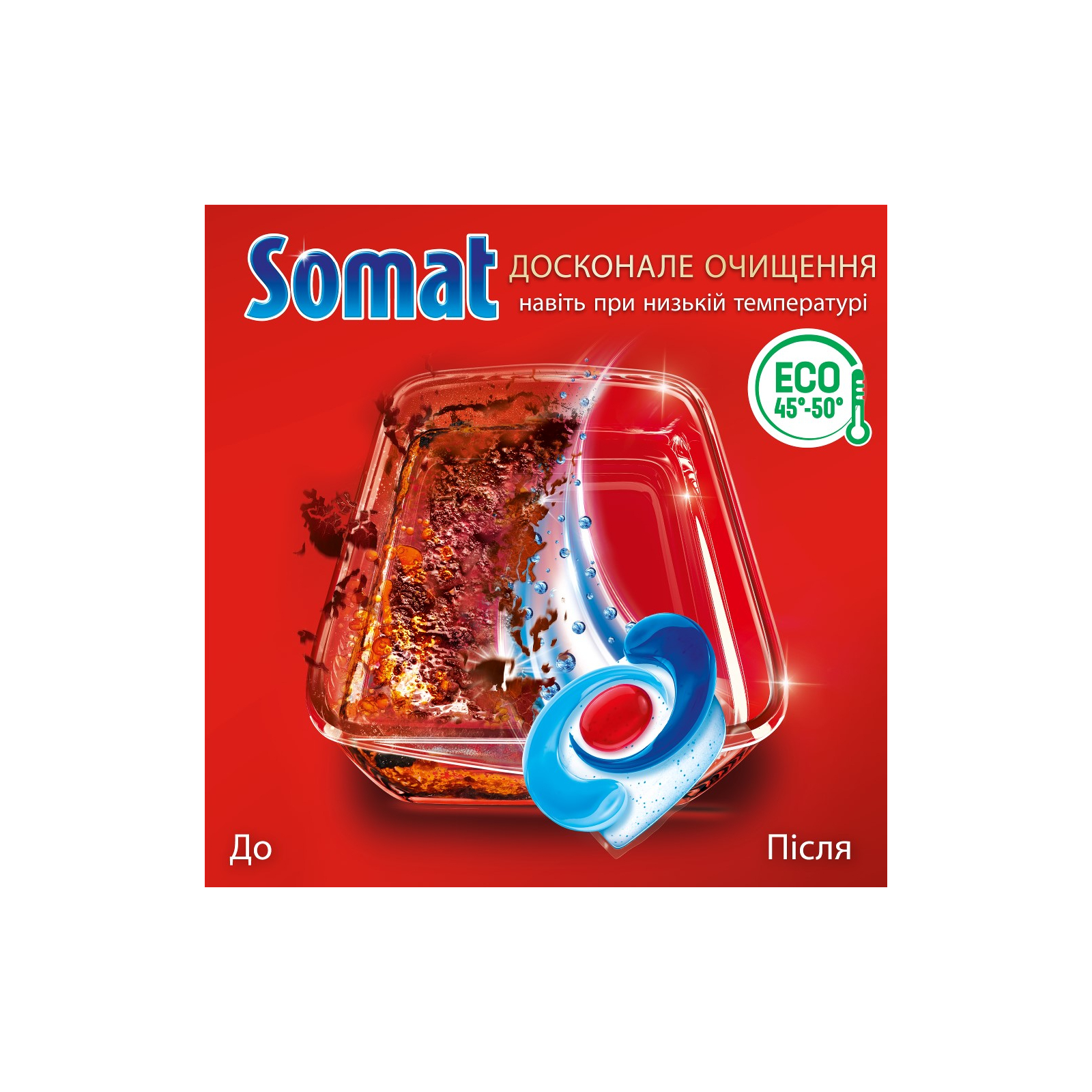 Таблетки для посудомоечных машин Somat Excellence 65 шт. (9000101514094) изображение 4