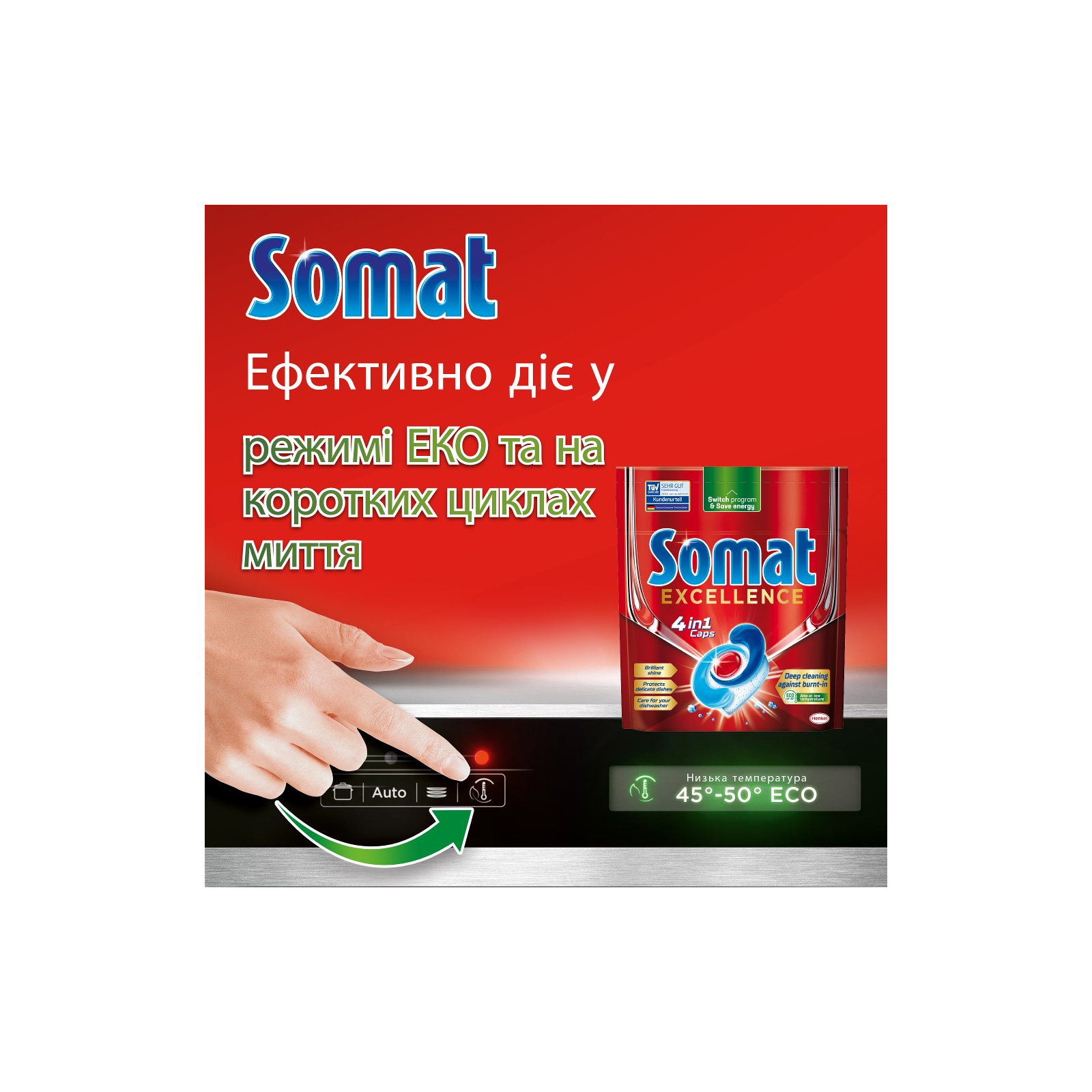 Таблетки для посудомийних машин Somat Excellence 65 шт. (9000101514094) зображення 5