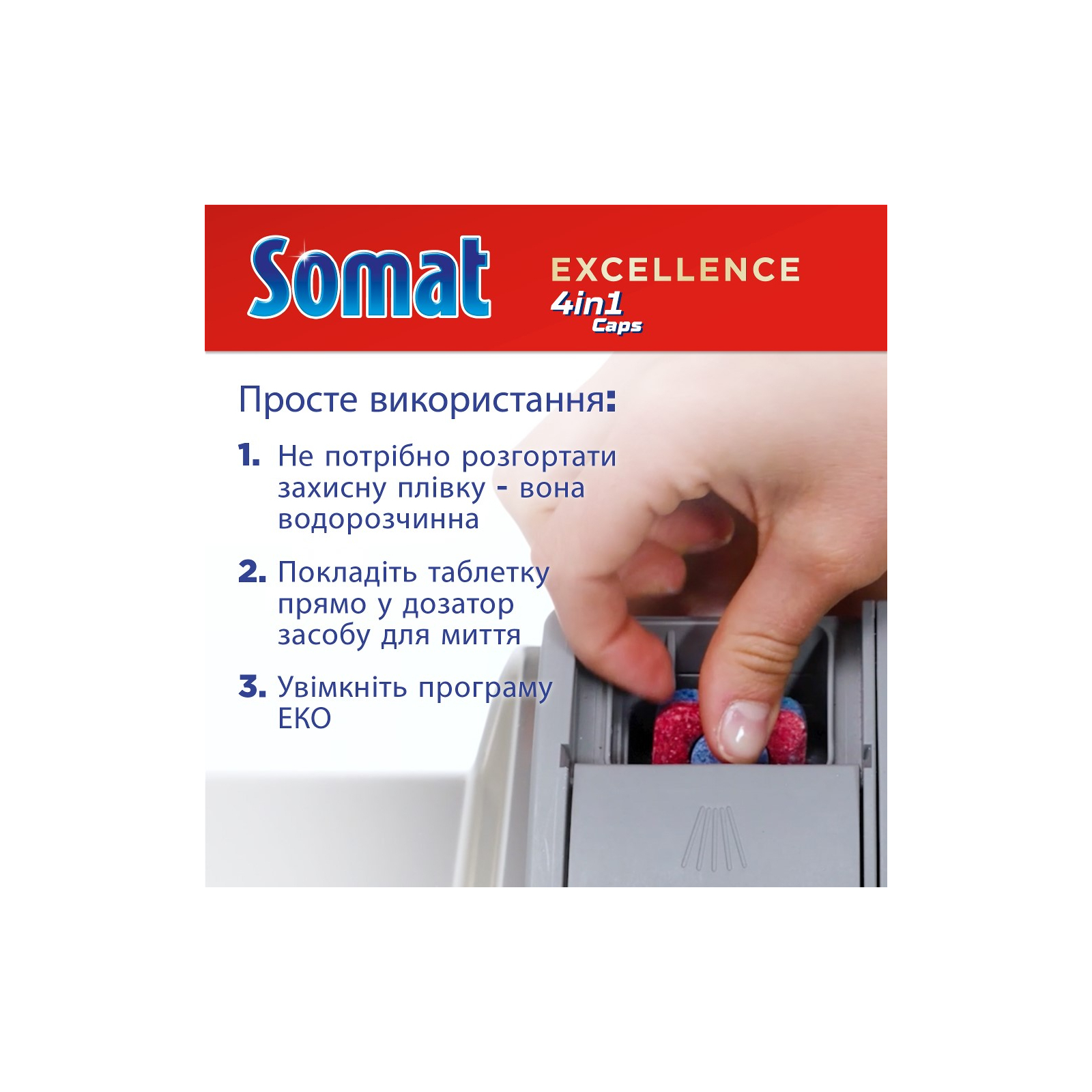 Таблетки для посудомоечных машин Somat Excellence 32 шт. (9000101518924) изображение 7