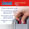 Таблетки для посудомоечных машин Somat Excellence 56 шт. (9000101576160) изображение 7