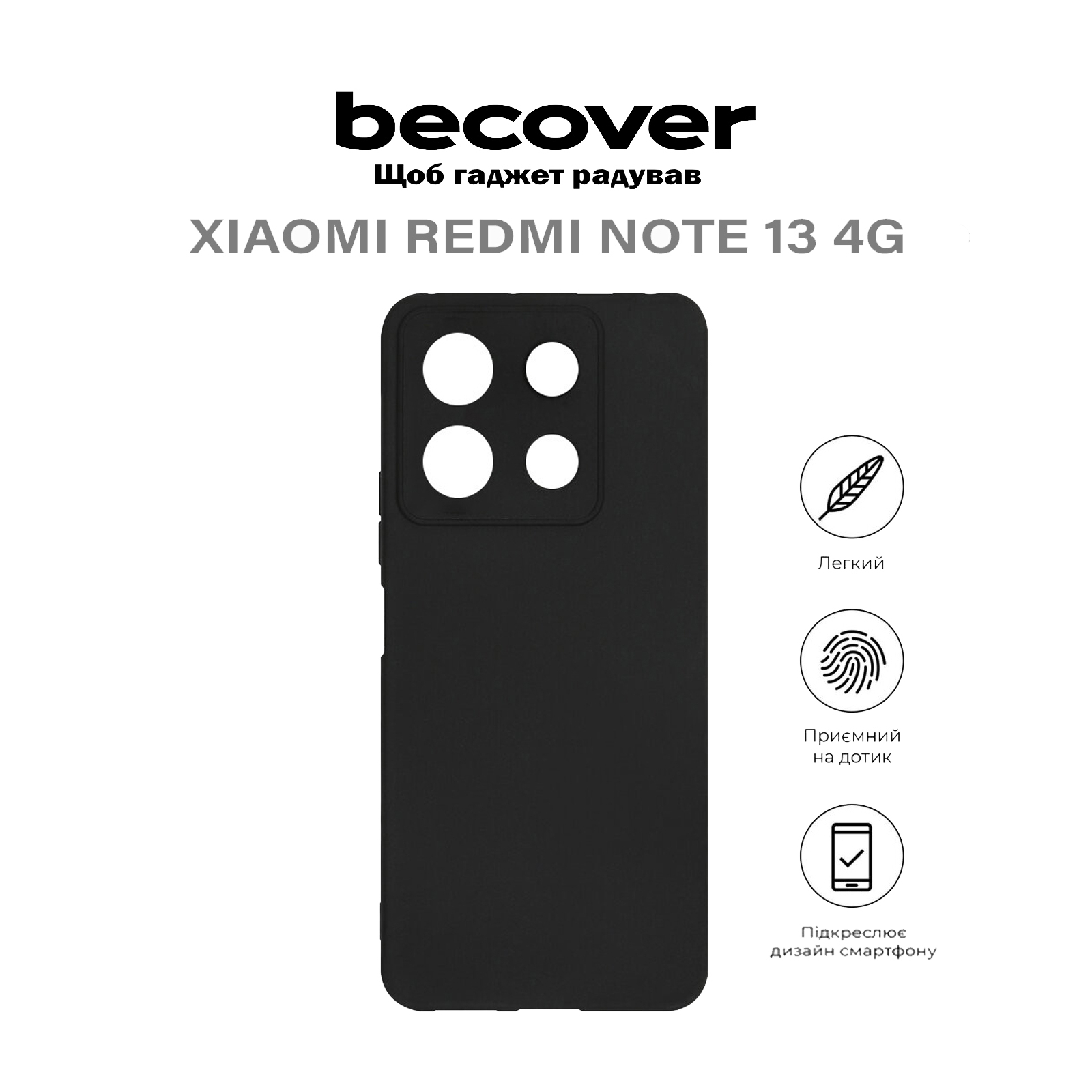 Чохол до мобільного телефона BeCover Xiaomi Redmi Note 13 4G Black (710646) зображення 5