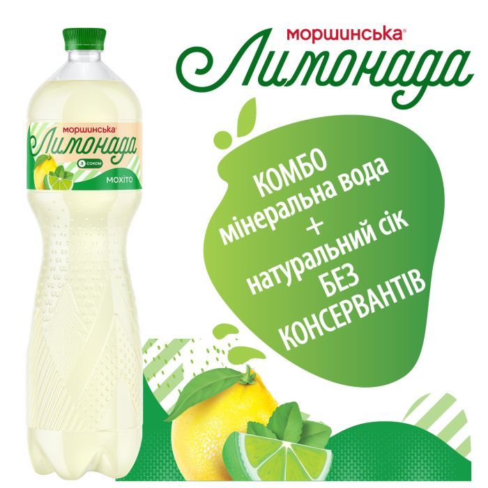 Напиток Моршинська сокосодержащий Лимонада со вкусом Мохито 0.33 л (4820017003049) изображение 5