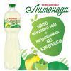 Напиток Моршинська сокосодержащий Лимонада со вкусом Мохито 1.5 л (4820017003087) изображение 5
