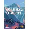 Настольная игра Geekach Games Долина Смерти. Расширенное издание (Death Valley) (укр.) (GKCH205dv) изображение 3