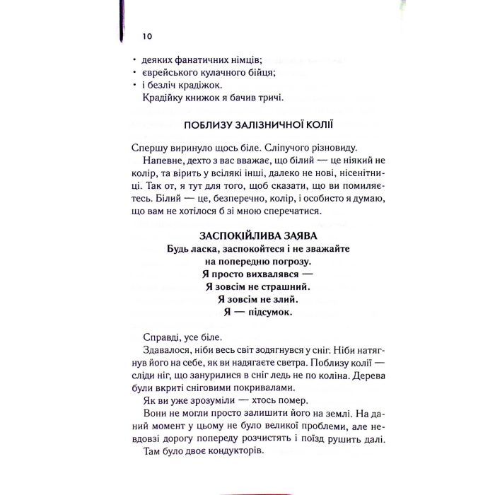 Книга Крадійка книжок - Маркус Зузак КСД (9786171511668) зображення 11