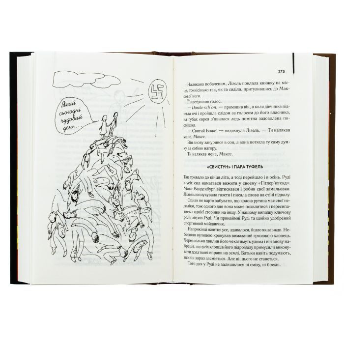 Книга Крадійка книжок - Маркус Зузак КСД (9786171511668) зображення 6