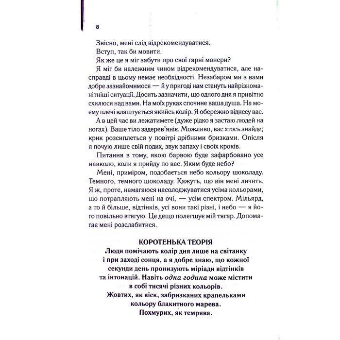 Книга Крадійка книжок - Маркус Зузак КСД (9786171511668) зображення 9