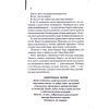 Книга Крадійка книжок - Маркус Зузак КСД (9786171511668) зображення 9