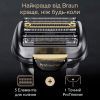 Электробритва Braun 9577cc изображение 9