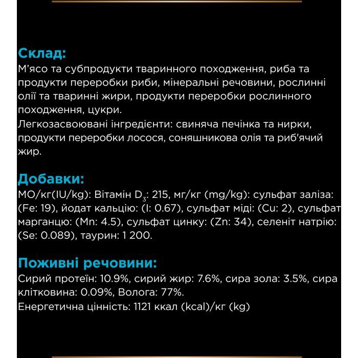 Влажный корм для кошек Purina Pro Plan Veterinary Diets CN Convalescence Выздоровление после операций Мусс для кошек и собак 195 г (8445290092939) изображение 10