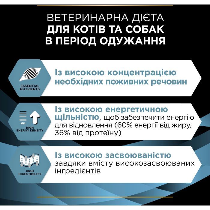 Влажный корм для кошек Purina Pro Plan Veterinary Diets CN Convalescence Выздоровление после операций Мусс для кошек и собак 195 г (8445290092939) изображение 5