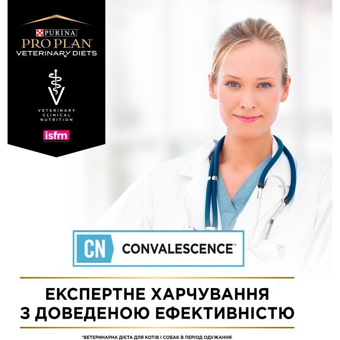 Влажный корм для кошек Purina Pro Plan Veterinary Diets CN Convalescence Выздоровление после операций Мусс для кошек и собак 195 г (8445290092939) изображение 9