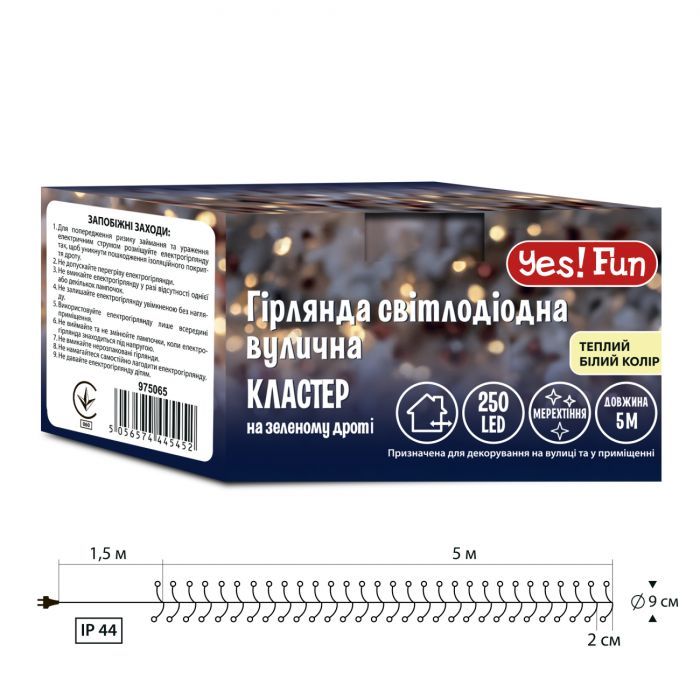 Гирлянда YES! Fun Уличная Кластер 250 LED Тепло-белая 5 м Мерцание (975065) изображение 5