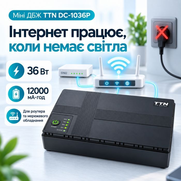 Пристрій безперебійного живлення TTN DC-1036P 36W 12000mAh (DC-1036P_12000) зображення 2