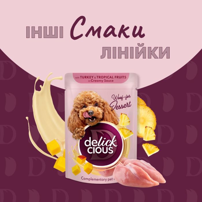 Вологий корм для собак Delickcious Пластівці з ягнятиною та лісовими ягодами у вершковому соусі 80 г (4820269141858) зображення 6