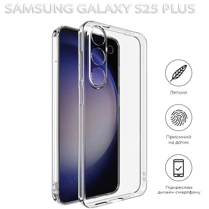 Чехол для мобильного телефона BeCover Samsung Galaxy S25 Plus SM-S936 Transparancy (712907) изображение 5