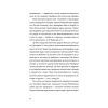 Книга П'ять поглядів на весняний вогонь - Олег Поляков Видавництво Старого Лева (9789664483671) изображение 10