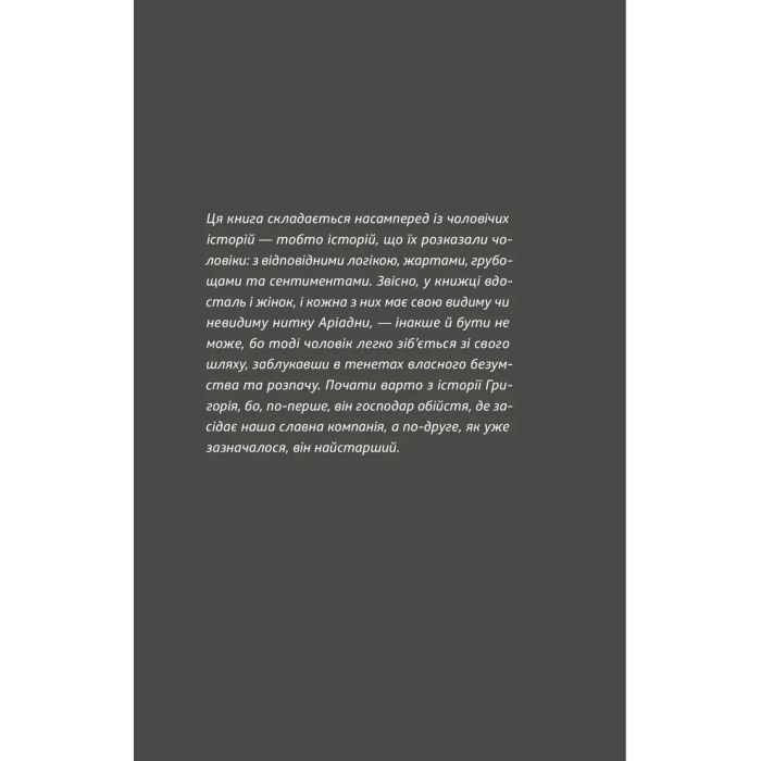 Книга П'ять поглядів на весняний вогонь - Олег Поляков Видавництво Старого Лева (9789664483671) изображение 2