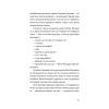 Книга П'ять поглядів на весняний вогонь - Олег Поляков Видавництво Старого Лева (9789664483671) изображение 7