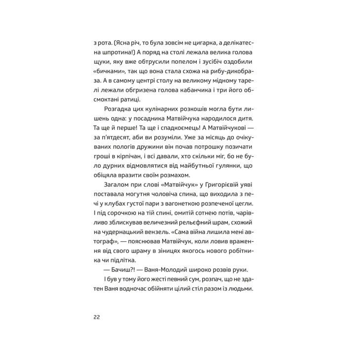 Книга П'ять поглядів на весняний вогонь - Олег Поляков Видавництво Старого Лева (9789664483671) изображение 8