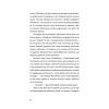 Книга П'ять поглядів на весняний вогонь - Олег Поляков Видавництво Старого Лева (9789664483671) изображение 8