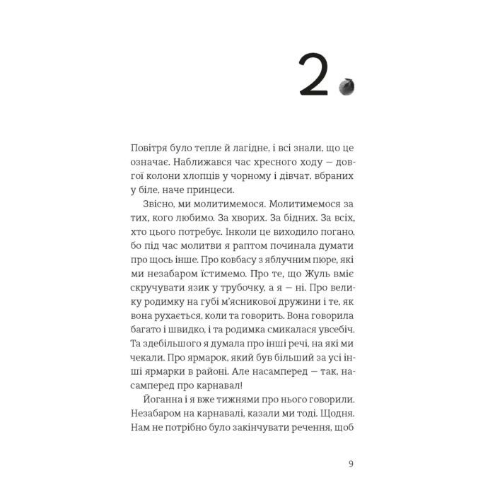 Книга Усе буде добре, завжди - Катлен Верекен Видавництво Старого Лева (9789664483190) изображение 3