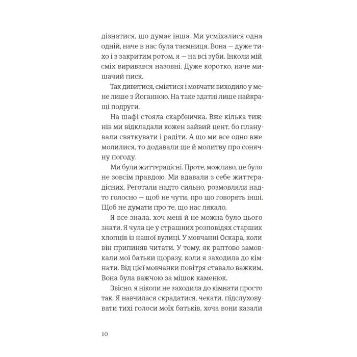 Книга Усе буде добре, завжди - Катлен Верекен Видавництво Старого Лева (9789664483190) изображение 4