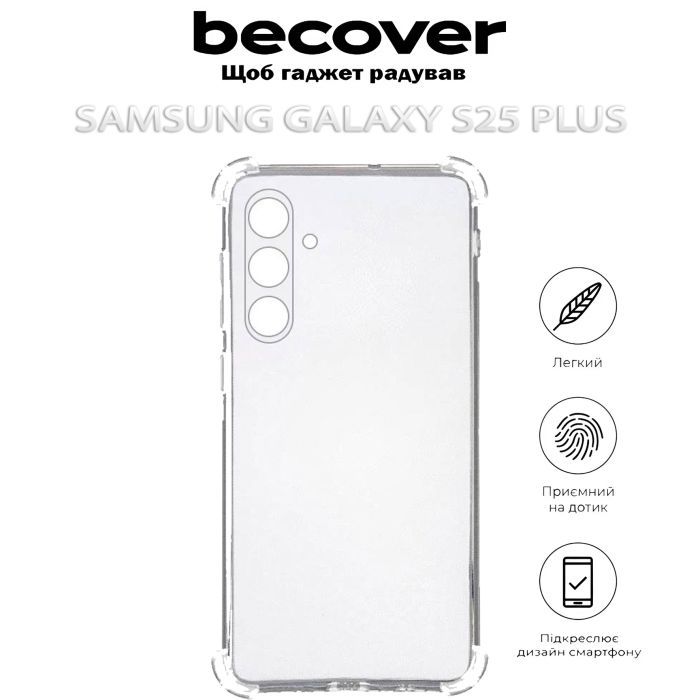 Чехол для мобильного телефона BeCover Anti-Shock Samsung Galaxy S25 Plus SM-S936 Clear (712905) изображение 5