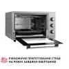 Электропечь Perfelli MIRAGE 37 GREY изображение 9
