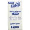 Губка для уборки Ms Helen Меламиновая Белая 10х6х2 см 10 шт. (4820281850097)
