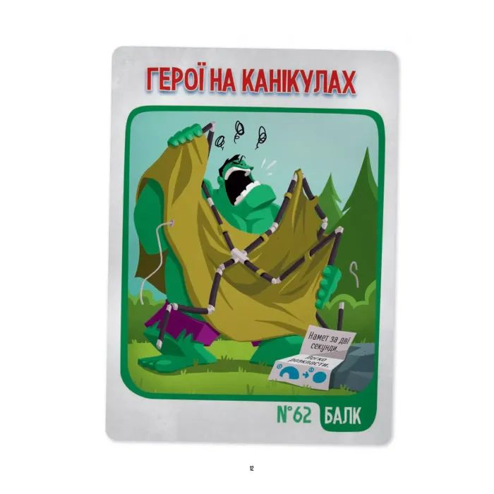 Комикс Марвелажа - Сед Vivat (9786171706026) изображение 10