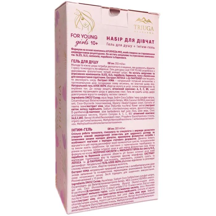 Набір косметики Triuga Ayurveda For Young Girls Гель для душу 250 мл + Інтим гель 300 мл (4820164642054) зображення 3