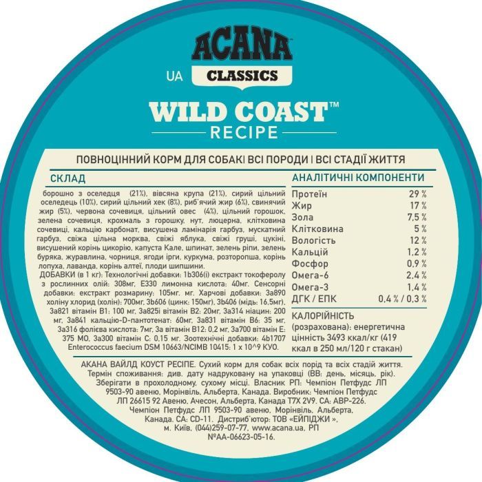 Сухой корм для собак ACANA Wild Coast 14.5 кг (0064992562175) изображение 5