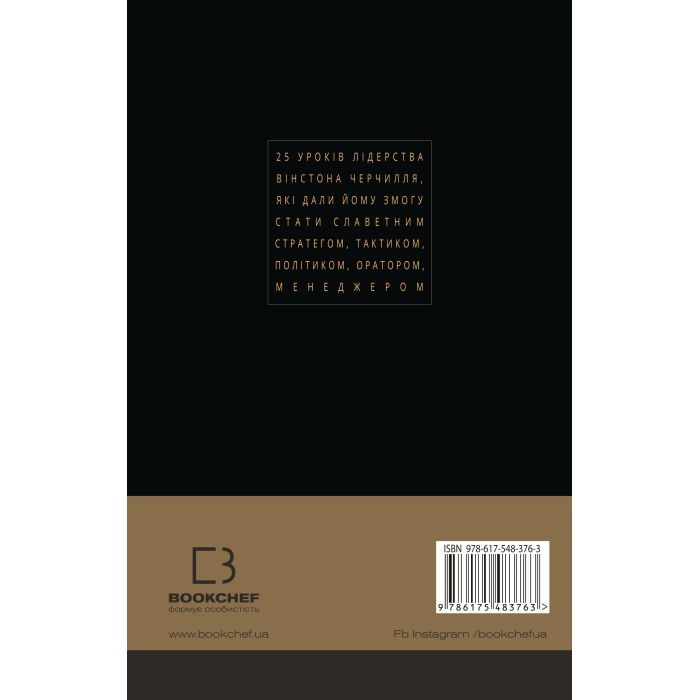 Книга Вінстон Черчилль, СЕО. 25 уроків лідерства для бізнесу - Алан Аксельрод BookChef (9786175483763) изображение 3
