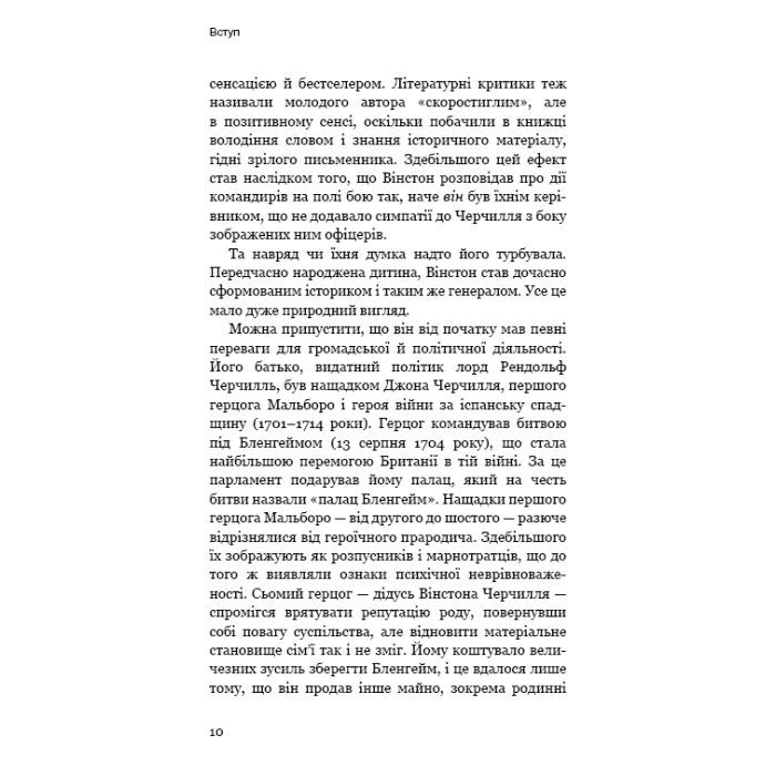 Книга Вінстон Черчилль, СЕО. 25 уроків лідерства для бізнесу - Алан Аксельрод BookChef (9786175483763) изображение 7